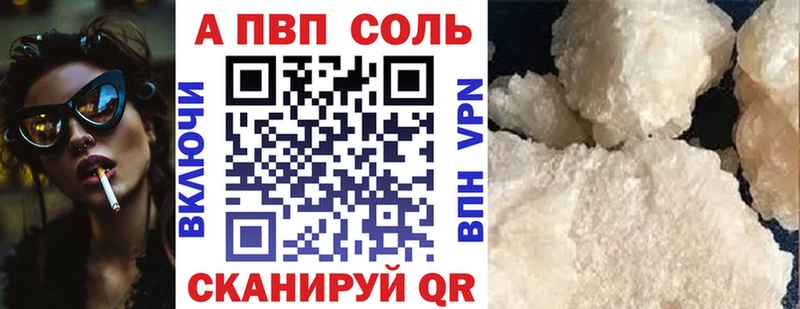 продажа наркотиков  Сорочинск  Альфа ПВП Соль 