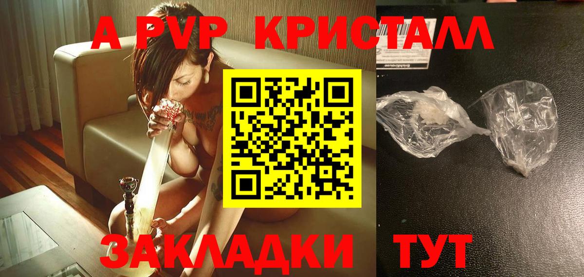 А ПВП крисы CK Сорочинск