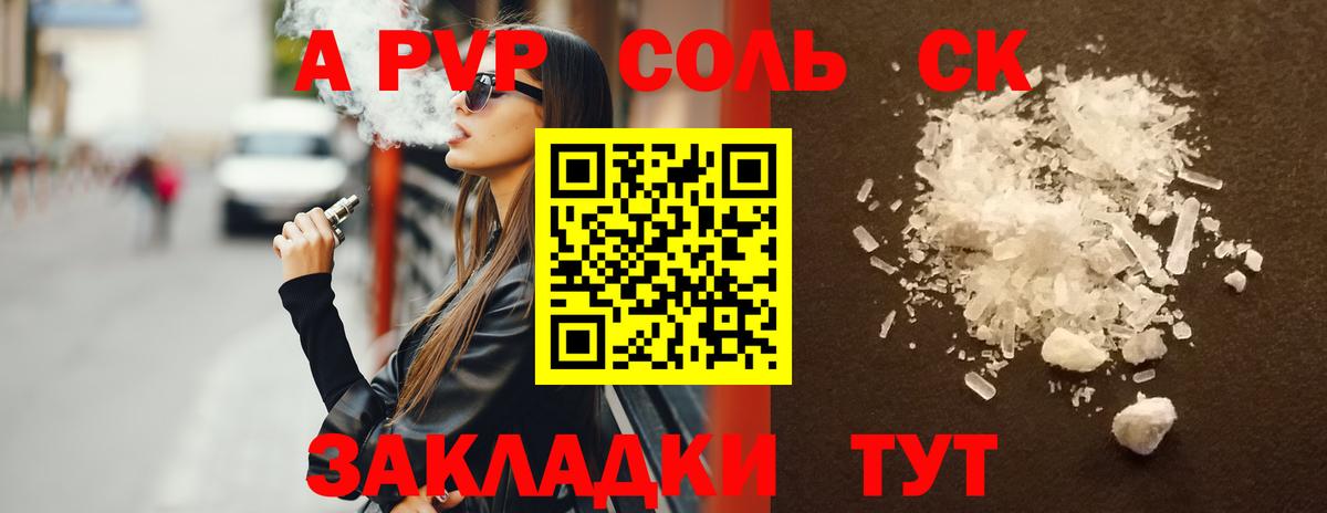 купить закладку  Alpha-PVP СК  A-PVP  Вход с VPN  Сорочинск 