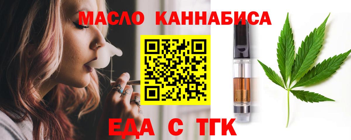 Сорочинск  Cannafood марихуана  Вход с VPN 