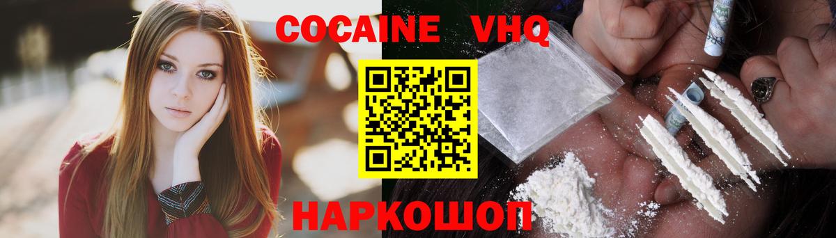 COCAIN  Вход с VPN  Сорочинск  Cocaine Columbia  COCAIN Колумбийский 