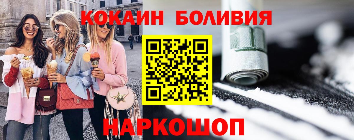 Кокаин 97% Сорочинск