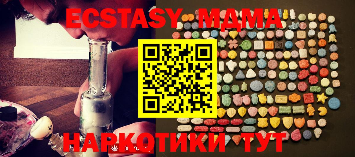 Сорочинск  Ecstasy ешки  Экстази ешки  Вход с VPN 