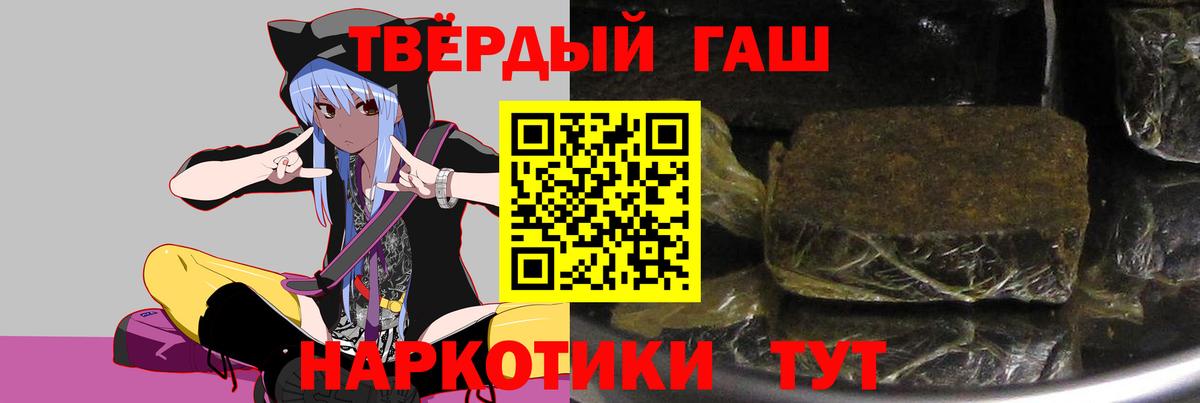 ГАШ 40% ТГК  Гашиш  Сорочинск  Вход с VPN 