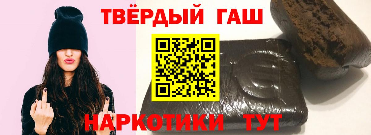 ГАШИШ Ice-O-Lator Сорочинск