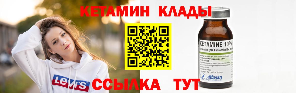 Сорочинск  Кетамин ketamine  КЕТАМИН ketamine  Вход с VPN 