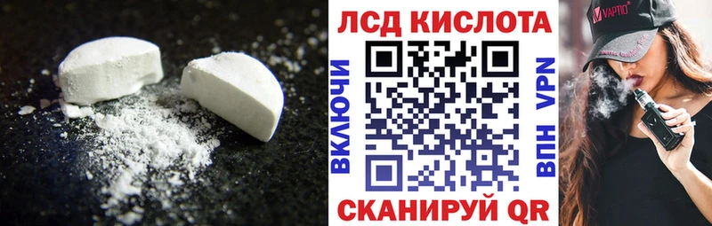 ЛСД экстази кислота  Сорочинск 
