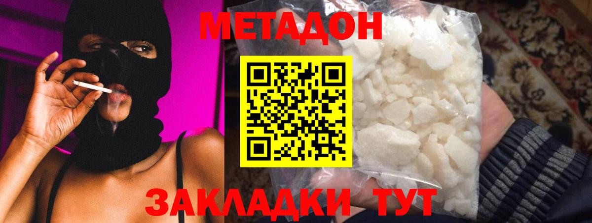 МЕТАДОН VHQ  Вход с VPN  Сорочинск 