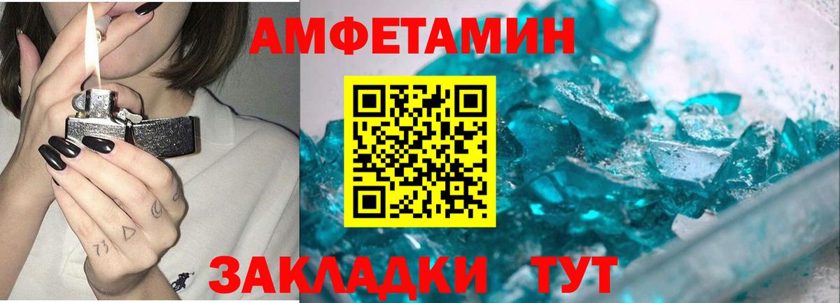 Метамфетамин Декстрометамфетамин 99.9%  Метамфетамин Декстрометамфетамин 99.9%  Вход с VPN  Сорочинск 
