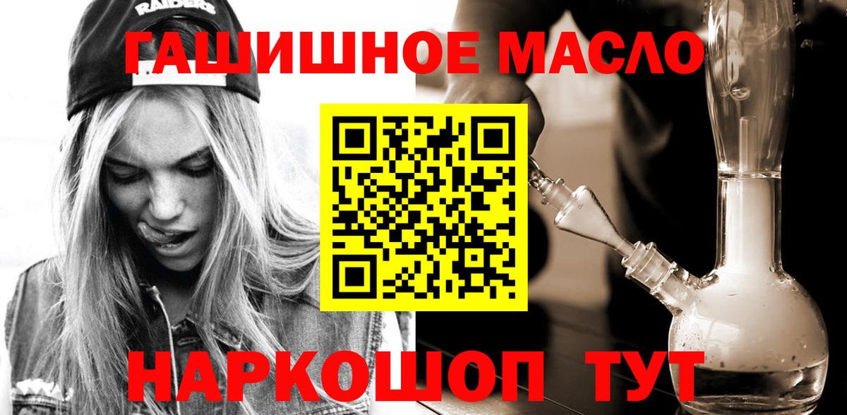 ТГК жижа  ТГК гашишное масло  Вход с VPN  Сорочинск 