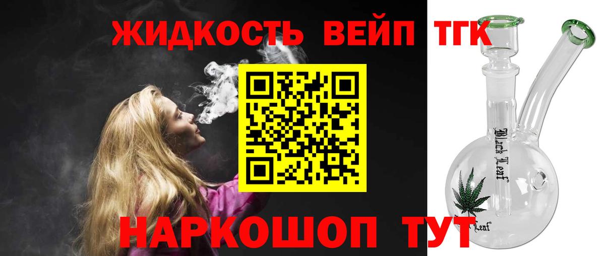 ТГК Wax Сорочинск