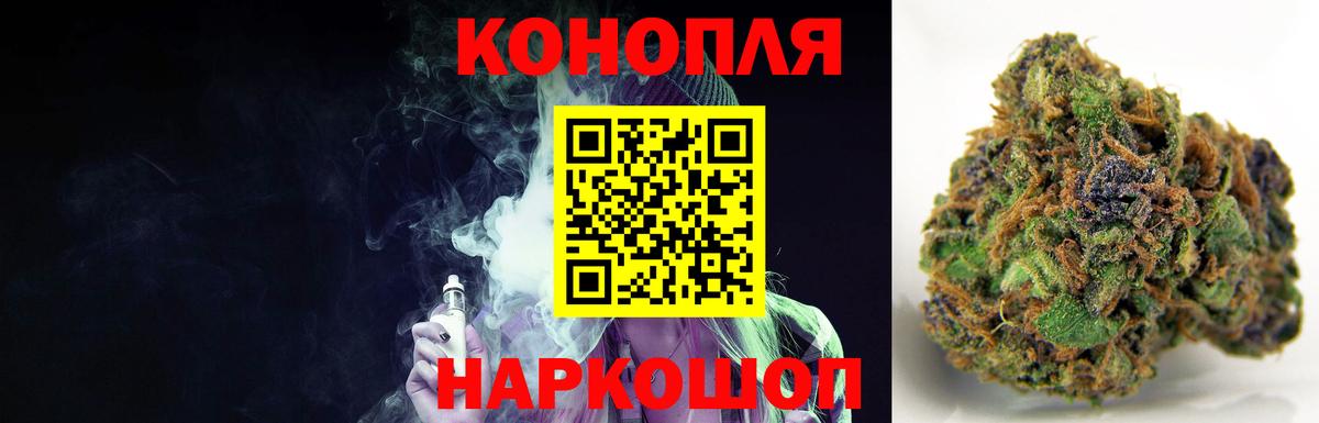 Бошки марихуана план Сорочинск